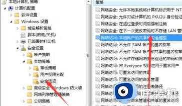 win7文件夹属性没有共享选项为什么_windows7文件夹没有共享选项如何修复