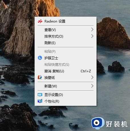 win10系统设置夜间模式方法_win10如何设置夜间模式