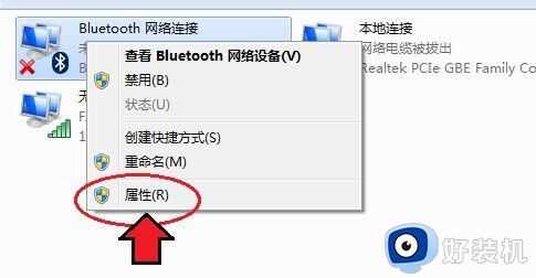 win7蓝牙无法连接怎么办_win7蓝牙连接不上的解决办法