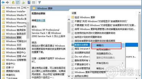 win10自动更新服务项如何禁用_win10怎么禁用更新服务