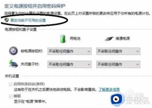 戴尔灵越取消开盖开机设置方法_戴尔灵越开盖开机怎么关闭