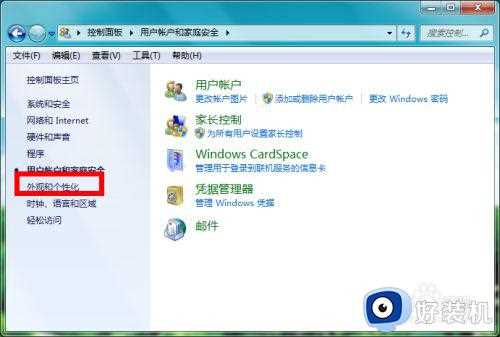 win7息屏保护怎么设置_win7如何设置息屏保护