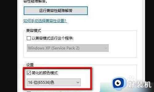 win10窗口化运行游戏设置方法_win10如何窗口化运行游戏