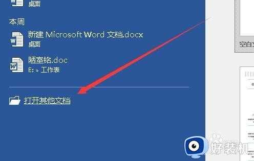 office2019显示兼容模式怎么办_office2019显示兼容模式处理方法