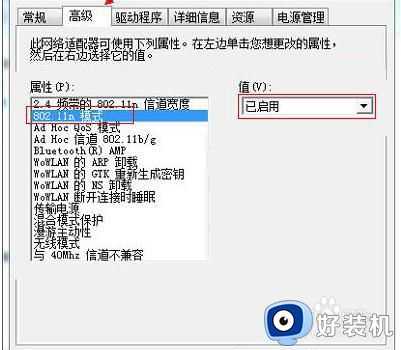 w7电脑输入wifi密码显示有限的访问权限的解决教程