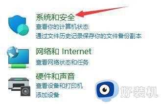 win11老是自动重启怎么办_win11系统总是无故重启修复方法