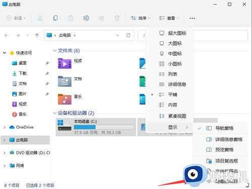 win11隐藏文件夹怎么显示_win11如何显示隐藏文件夹