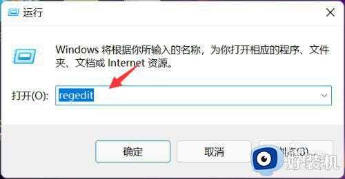 win11快捷方式去掉箭头设置方法_win11怎么消除快捷方式箭头