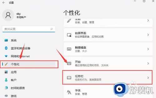 win11显示隐藏的图标怎么设置_win11设置显示隐藏的图标方法