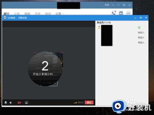 qq视频通话如何显示电脑屏幕_电脑qq视频聊天怎么显示电脑屏幕
