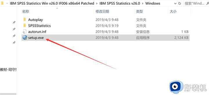 spss安装方法_电脑怎么下载安装spss26软件