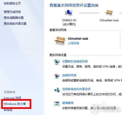 win7防火墙在哪里关闭_win7如何关闭防火墙
