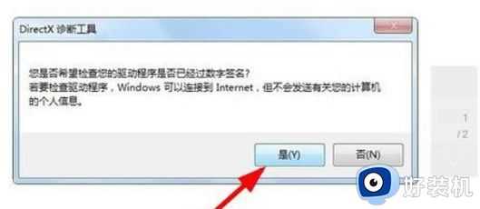 win7电脑配置在哪看_轻松查看win7电脑配置的三种方法