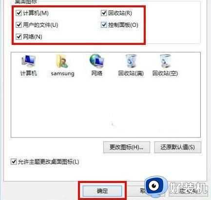 win7只有一个回收站怎么办_win7桌面只剩回收站处理方法