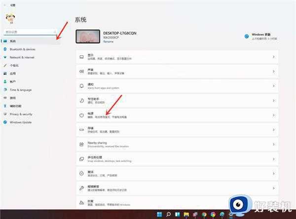 win11怎么设置休眠模式_win11设置休眠模式详细步骤