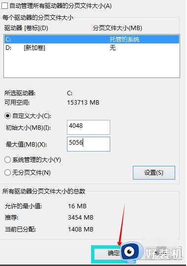 虚拟内存win10设置多大_虚拟内存设置多少最好win10