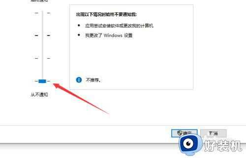 win10用户账户控制怎么取消_windows10取消用户账户控制步骤