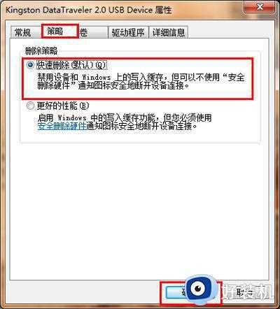 Win7电源图标不见了怎么办_win7电池图标灰色无法选择的解决方法