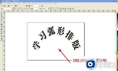 cdr里面怎么把文字排成弧形_cdr如何把一排字变成弧形