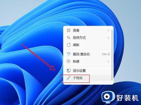 win11显示桌面图标设置方法_win11系统桌面图标怎么显示