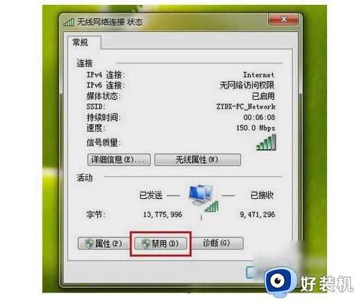 电脑无internet访问权限怎么回事_电脑显示无internet访问权限如何处理