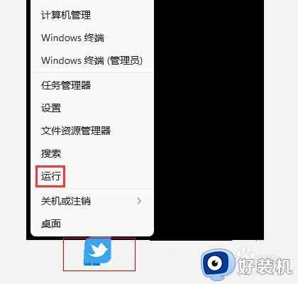 win11怎么退出安全模式_win11系统安全模式如何退出