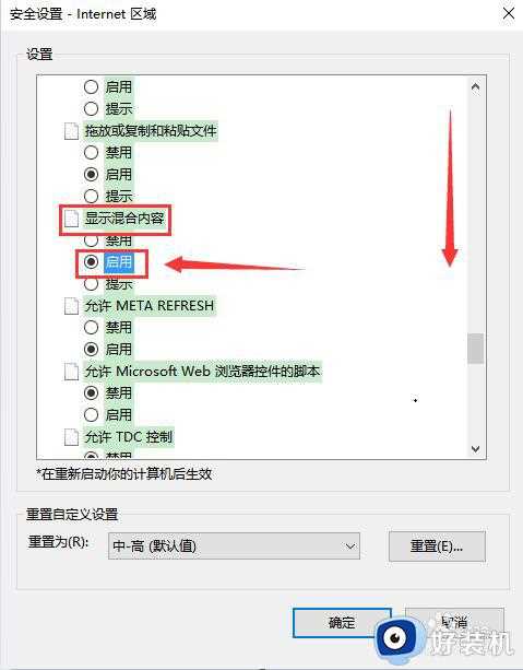 ie11下面安全提示解决方法_ie11安全警告怎么关闭