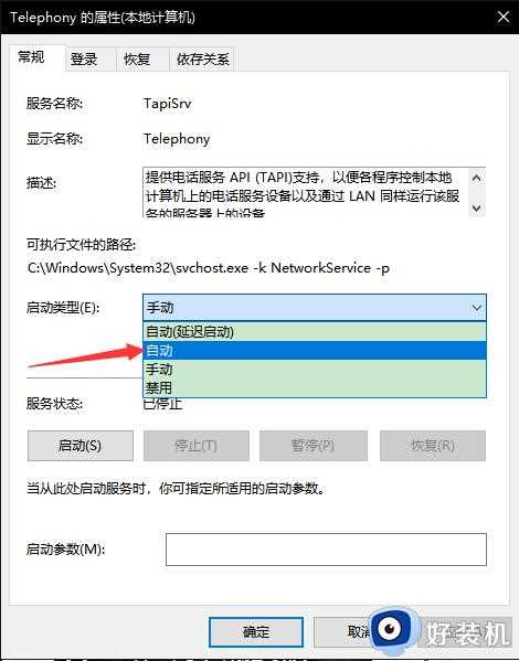 win10宽带连接显示错误711怎么办_win10电脑连不上宽带显示错误711的解决教程