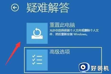 win11电脑出现蓝屏DRIVER_VERIFIER_DMA_VIOLATION如何解决