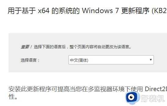 win7玩游戏提示缺少D3DCompile怎么办_win10玩游戏找不到D3DCompile如何处理