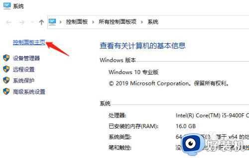 win10打开控制面板的步骤_win10控制面板如何打开