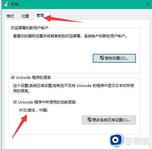 lol选区乱码登入闪退怎么办_lol选区乱码闪退修复方法