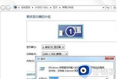 一开机win10电脑显示频率超出范围怎么回事_win10老显示频率超出范围如何处理