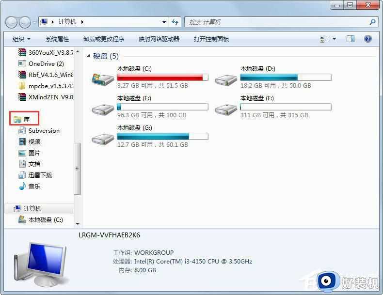 w7的文件资源管理器在哪_win7怎样打开资源管理器