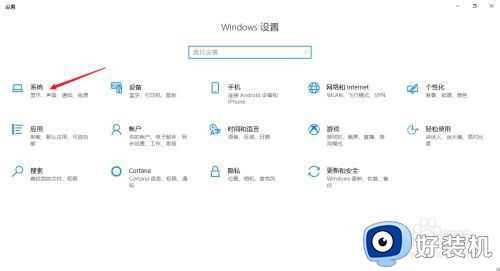 win10怎么不自动息屏_win10不能自动息屏解决方法