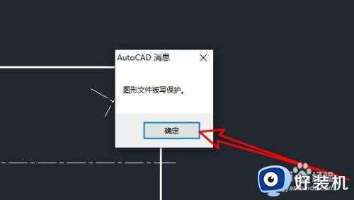 cad2014写保护怎么解开_cad2014文件被写保护如何解除