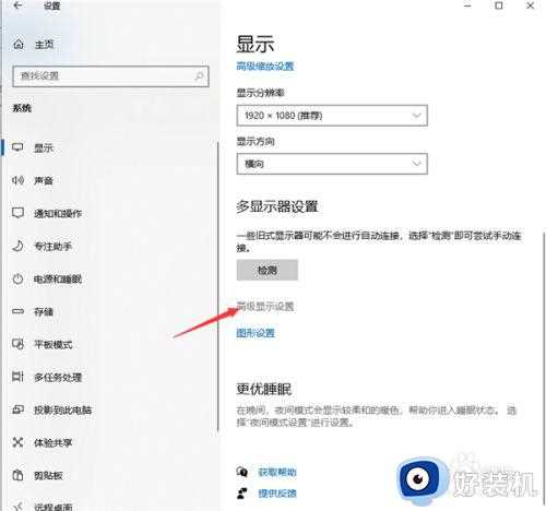 w10怎么调烟雾头盔最清楚_w10电脑如何调烟雾头盔