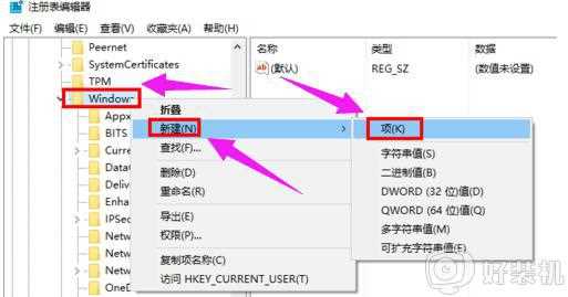 win10如何禁用小娜_win10禁用小娜的步骤