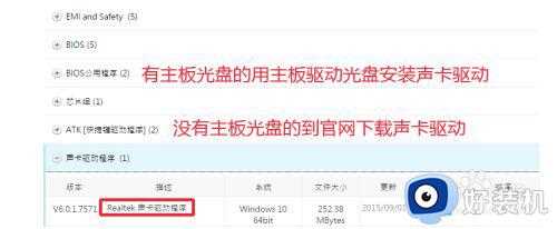 dell台式机window10麦克风无声音修复方法