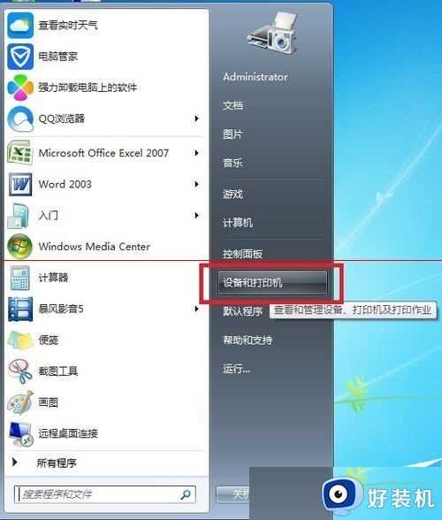 win7打印机双面打印显示关并且是灰色的如何处理