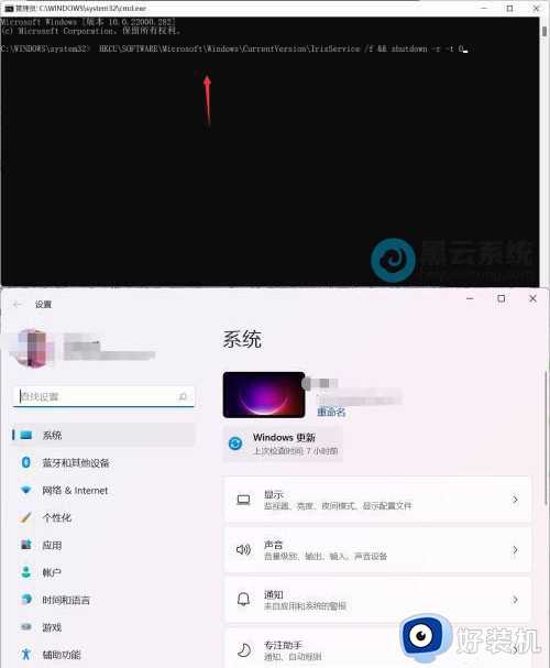 win11系统电源打不开怎么办_win11电源设置打不开解决方法