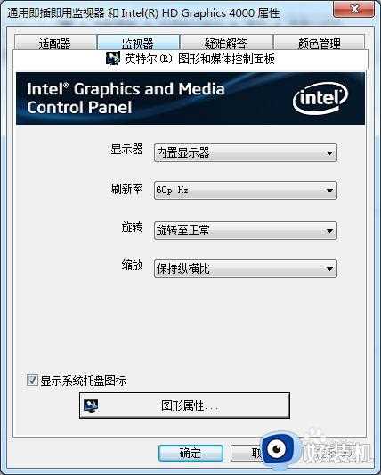 w7电脑黑边怎么调全屏_w7电脑两边黑屏如何调整到全屏