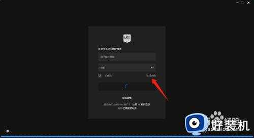 epic登入按钮一直加载怎么办_epic登录界面加载不出来处理方法