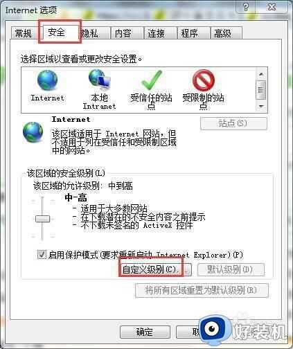 win7验证码图片不显示怎么办_win7网页不显示验证码图片处理方法