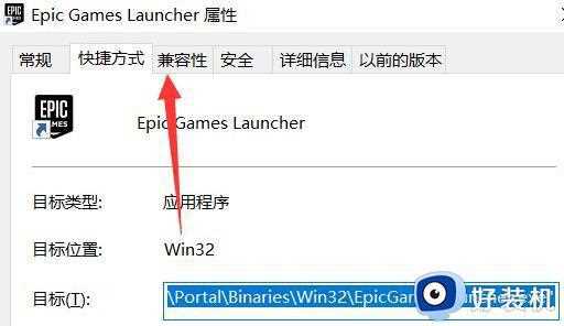 epic平台黑屏怎么办_epic客户端一直黑屏解决方法