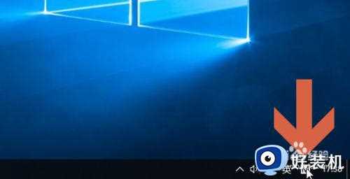 windows10怎样显示语言栏_windows10显示语言栏设置方法