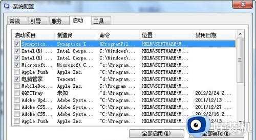 win7系统如何提升运行速度_win7加快电脑运行速度的方法