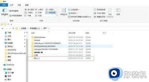 win10c盘users文件夹找不到怎么回事_win10c盘users文件夹不见了如何解决