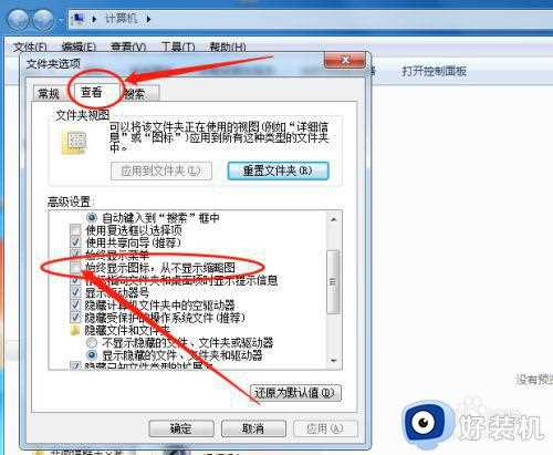 win7打开图片提示windows照片查看器无法显示此图片解决方法