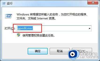 win7自动安装乱七八糟的软件怎么办_win7电脑总是自动安装的软件处理方法